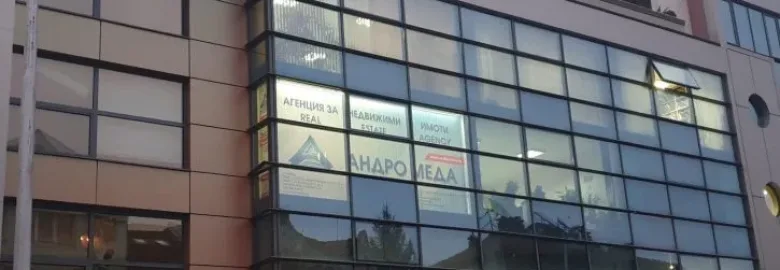 “Андромеда” ЕООД
