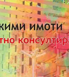 „НЮ МАП“ ООД